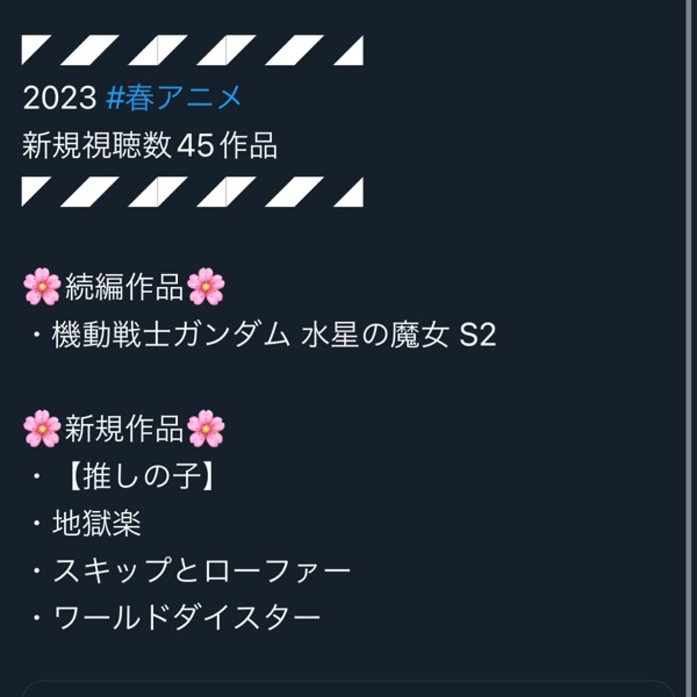 2023年春アニメ 期待作品5選