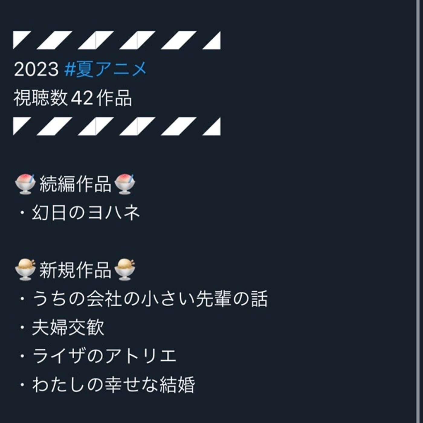 2023年夏アニメ期待作品5選