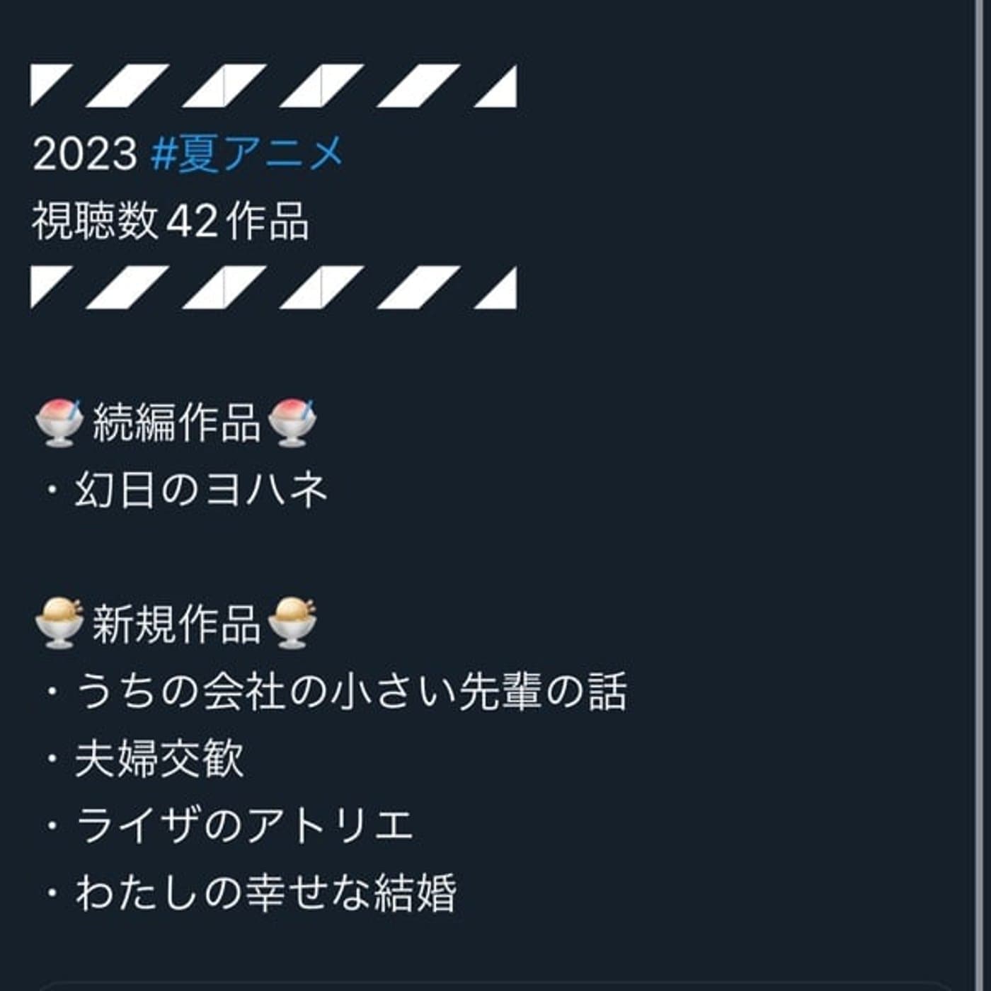 AI 2023夏アニメ期待作品5選!