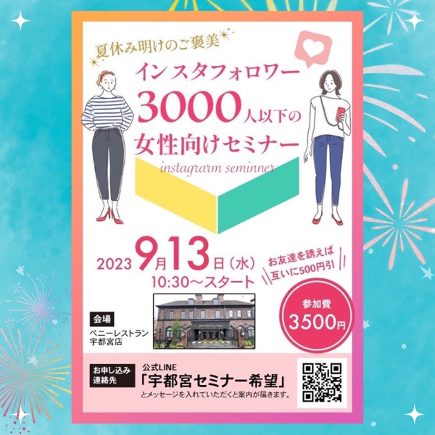 感じて体感ライブ