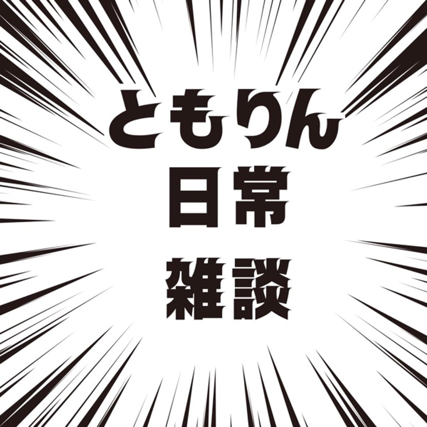 【子育て】登校.下校のお友達の悩み