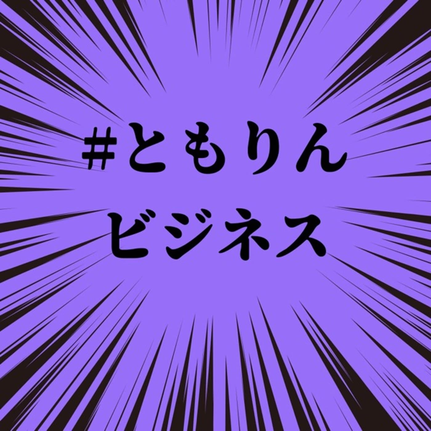 どんな人があなたを求めてるか?ご存じ?