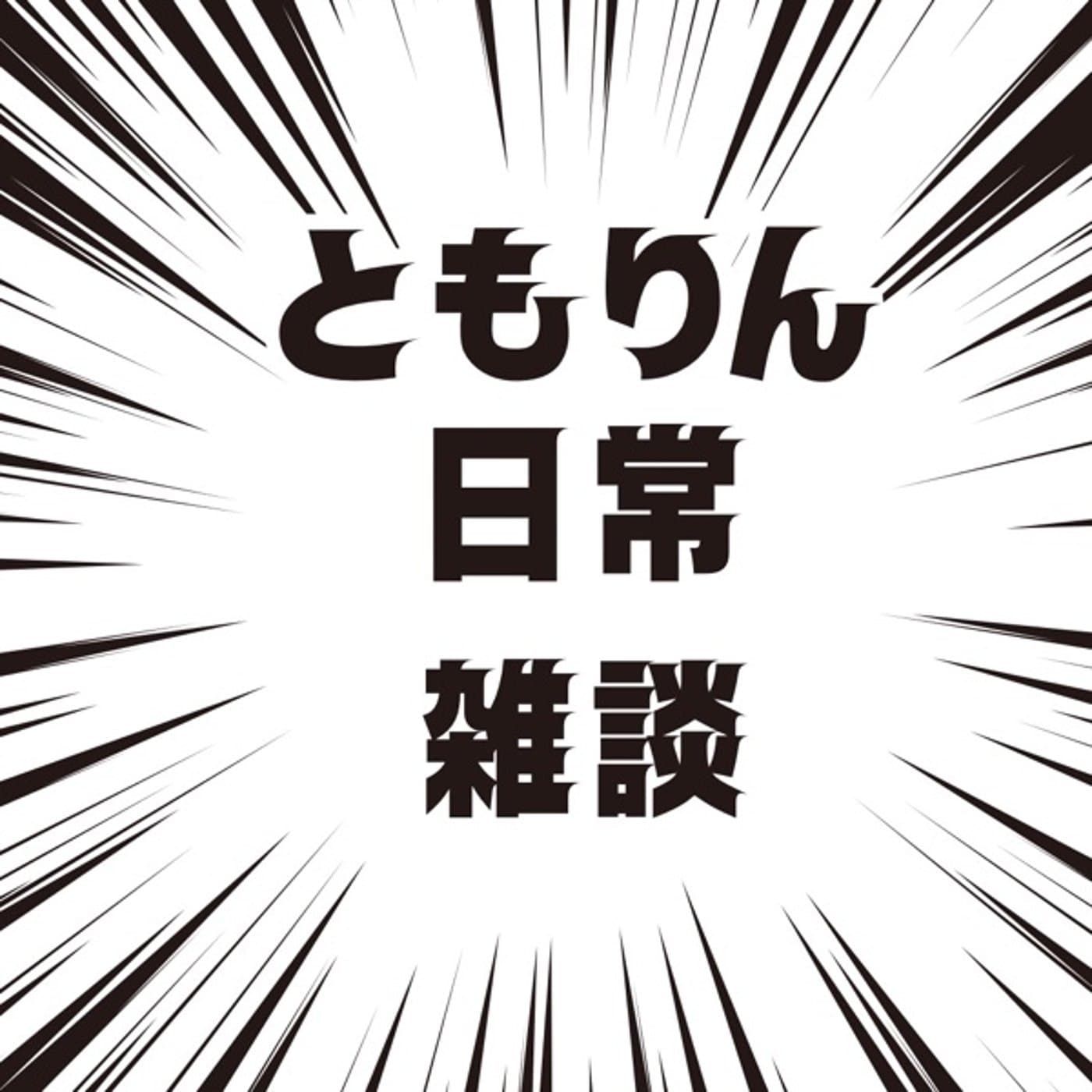 小学校の友達悩みライブ