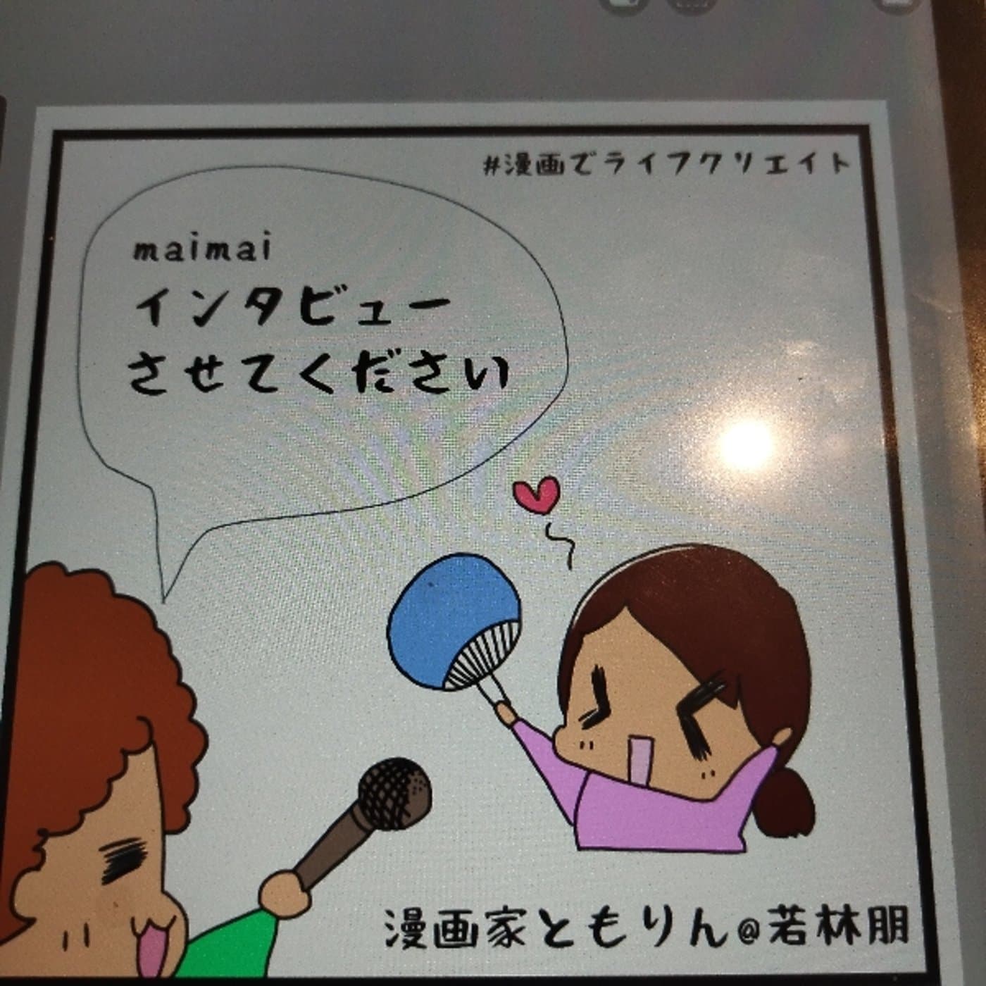 ともりんお絵描きライブ明日の告知インスタ同時