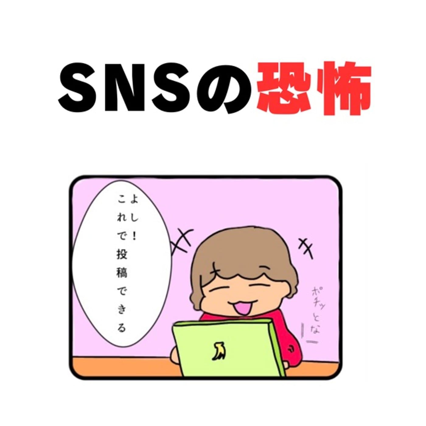 批判怖くない?