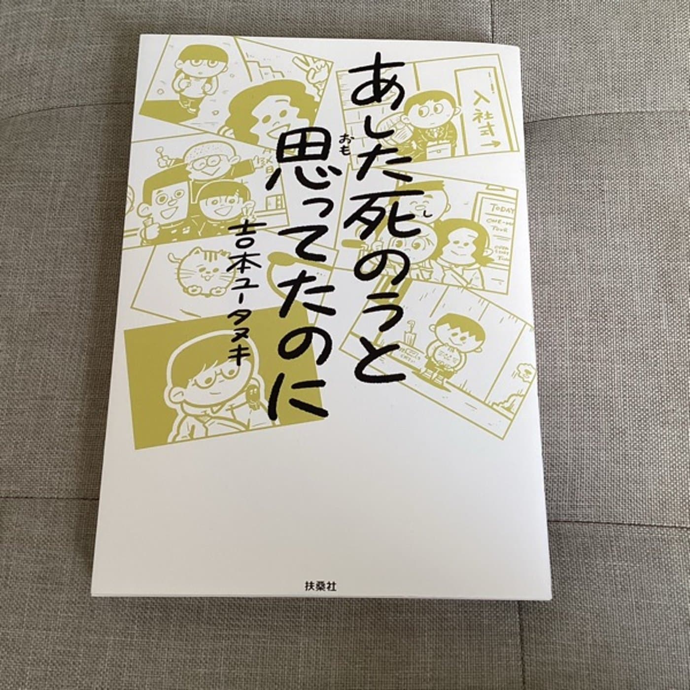 いいから絶対読んで!まじでいいから!