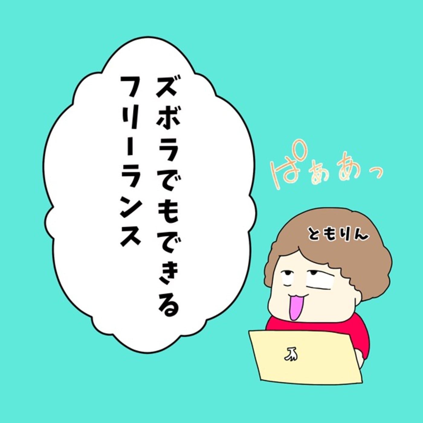 高田ゲンキ先生の言葉から今後の展開ライブ