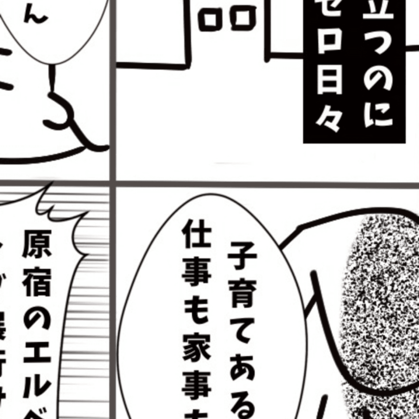 漫画見て!感想ちょうだい!
