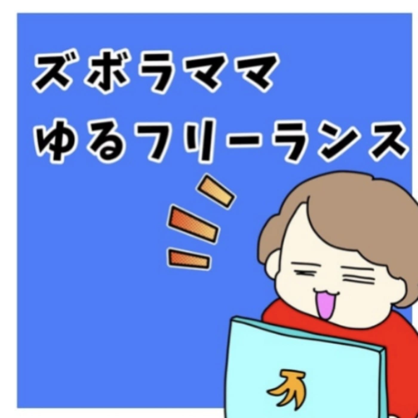あんじゅ先生ユコ先生も美人すぎた絵で生きるの感想