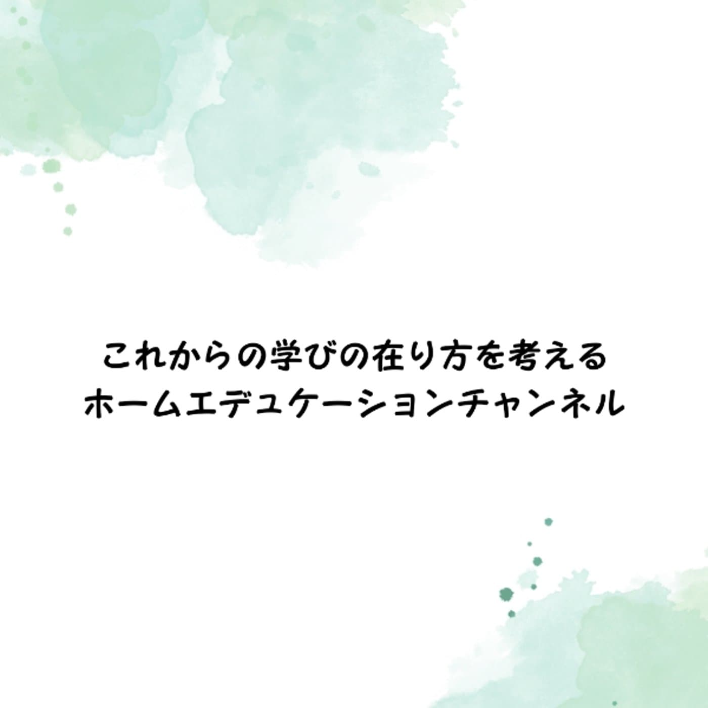 【第73回】個人的なことは政治的なこと~仮面夫婦カブ様とのライブを終えて~