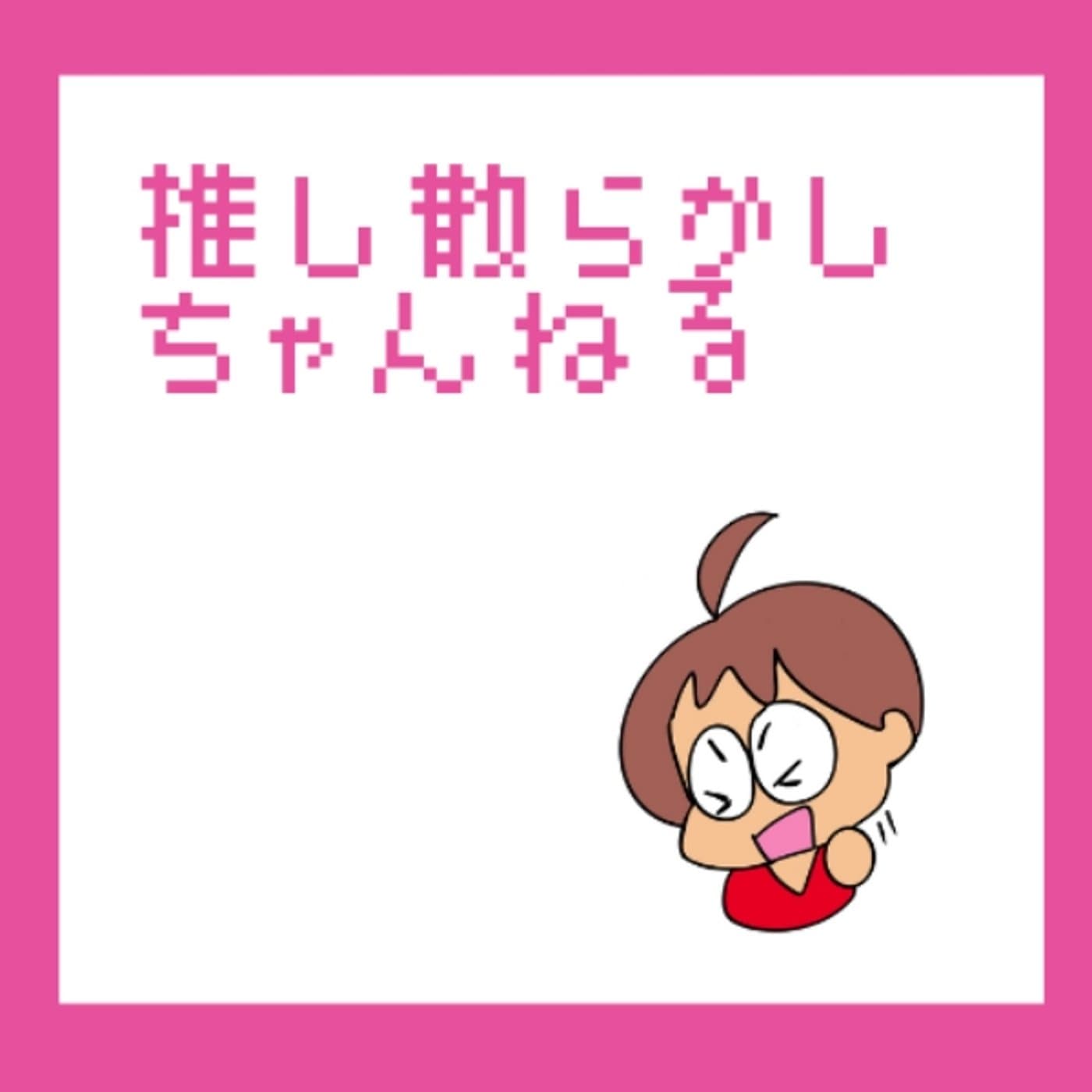 ゆいさんとのコラボ感想