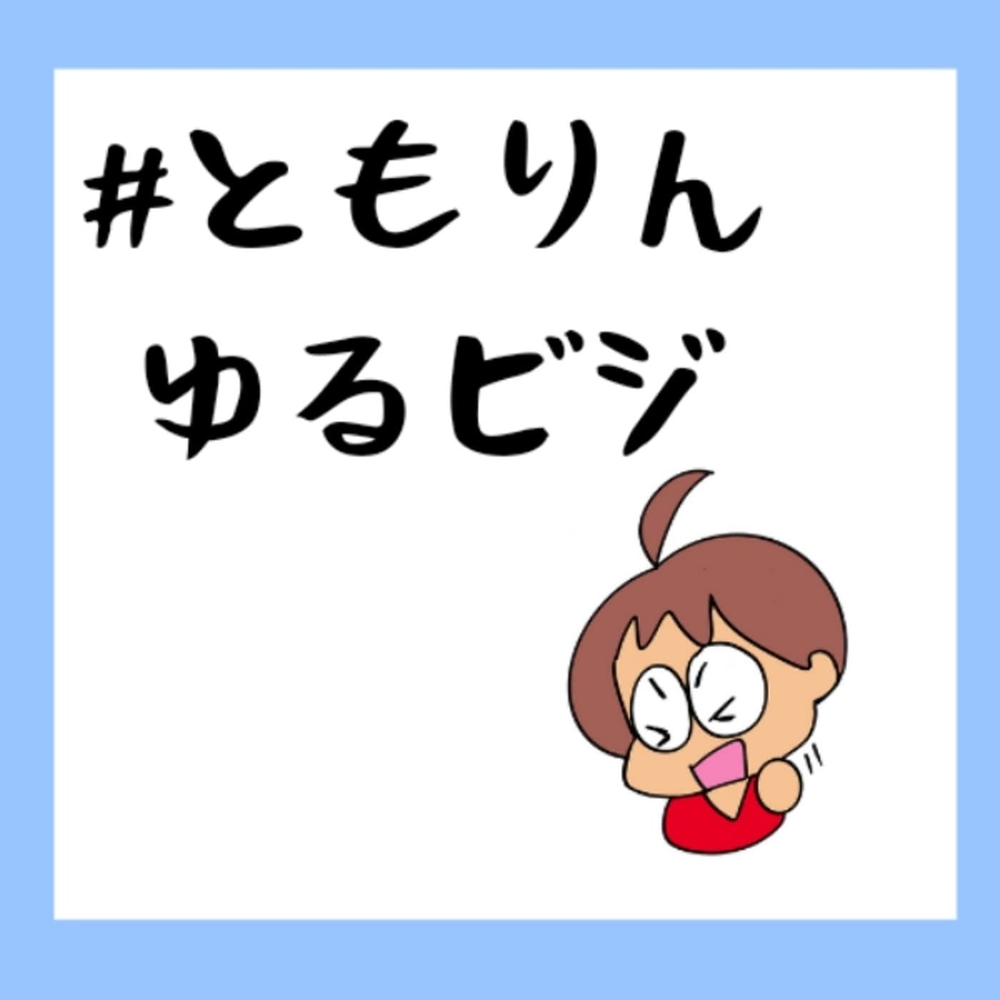 メンタル不安定だからこそ副業できる