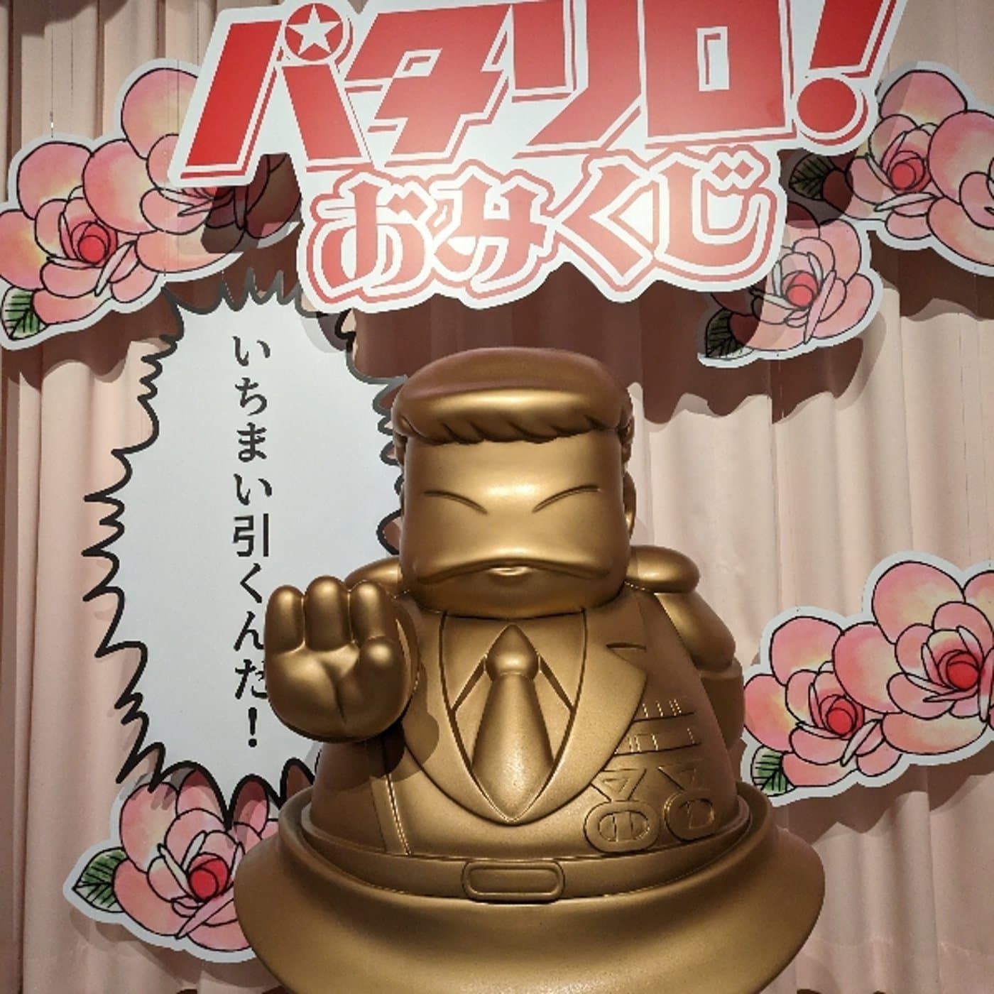 あんまんサロンのオフ会にいってきた話