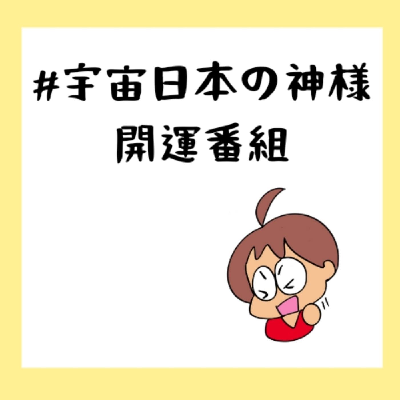 【告知】本日12:00愛の占い師ショウイチさんとコラボ
