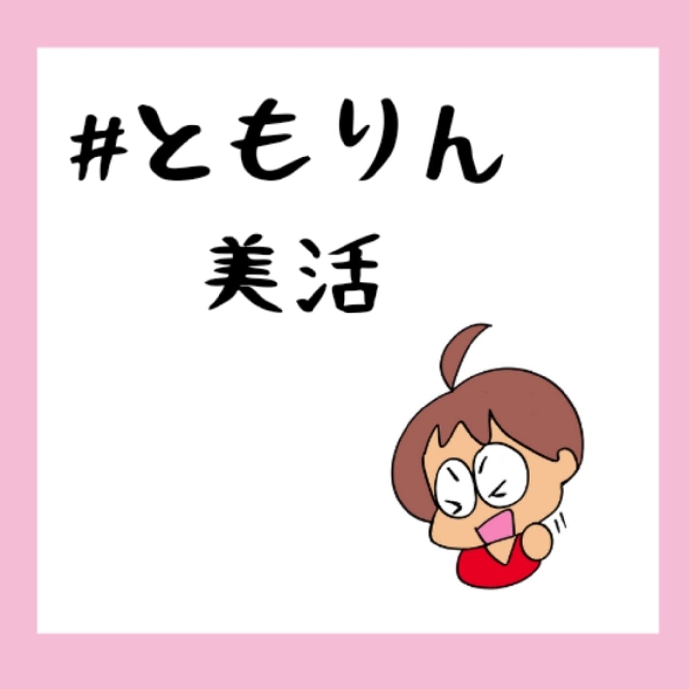 韓国メイクレッスン行ってきます
