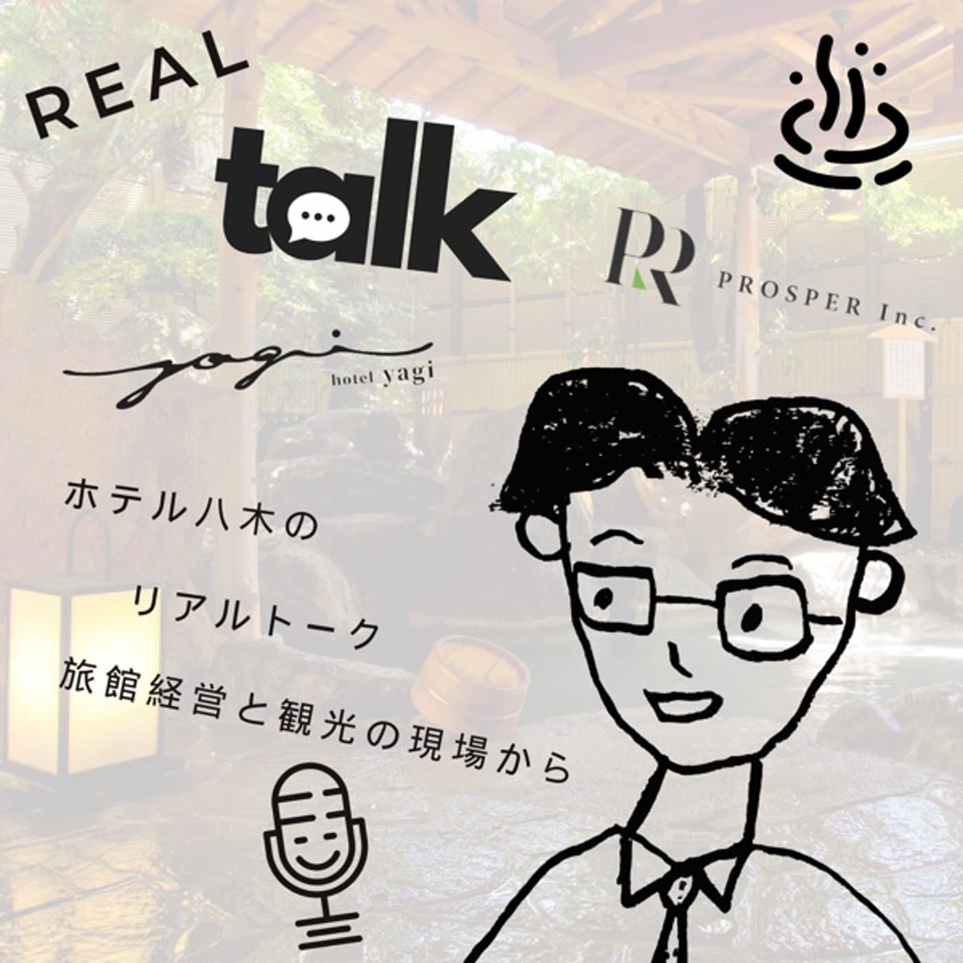 ♯07 観光の重要性を言語化してみる