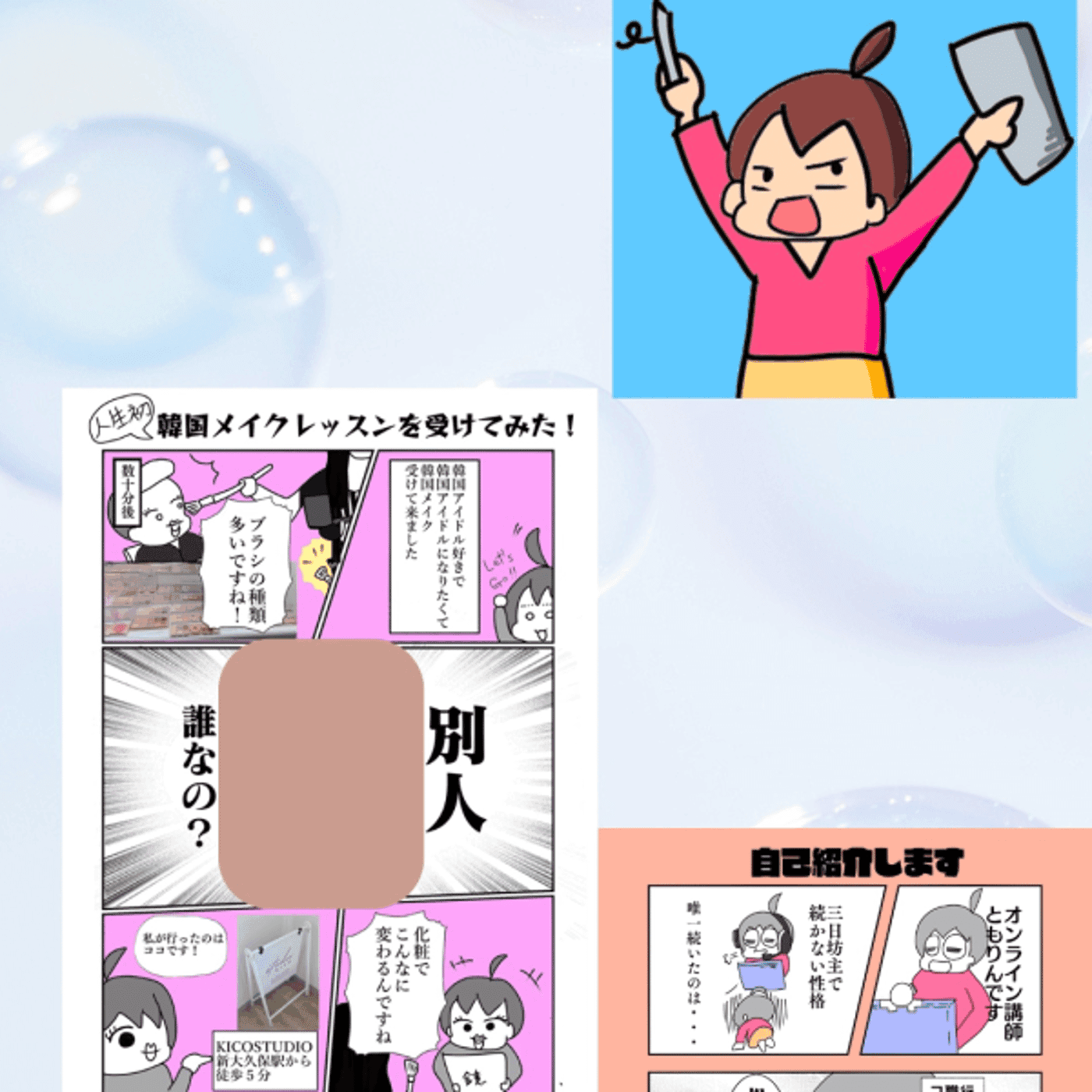【漫画】クリエイターとして生きてくライブ