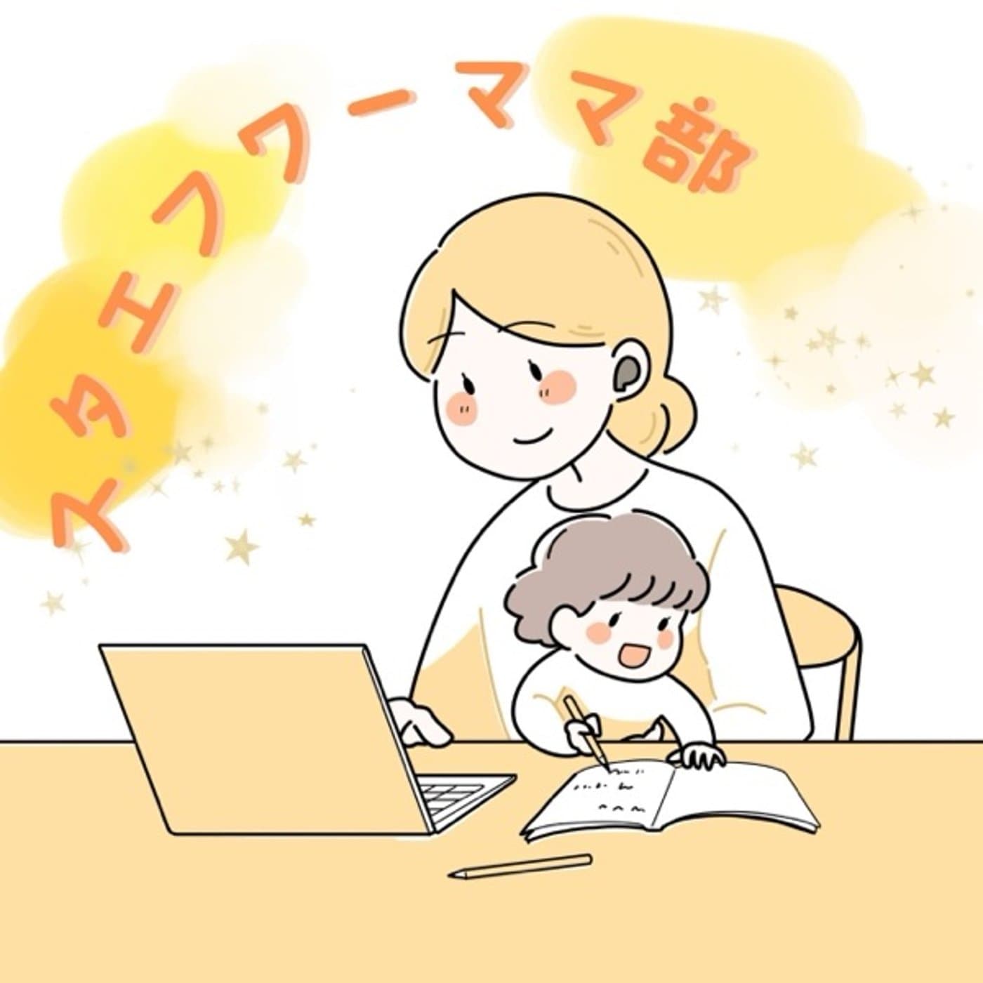 あやこさんとラインスタンプ会議