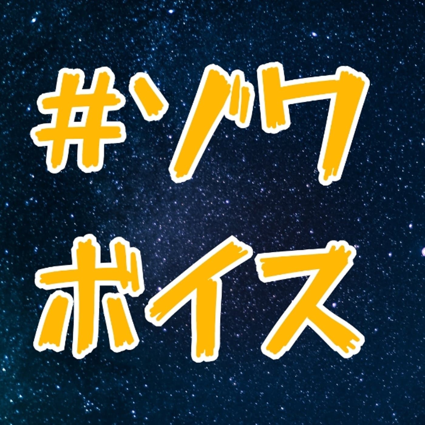 なぜ朗読フリーをだしてるのか
