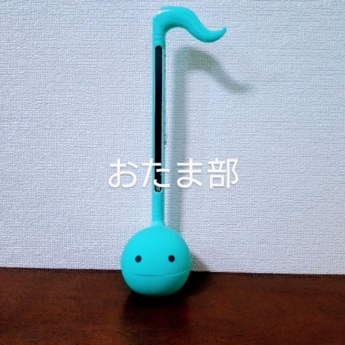 【無益回】#103 これからのおたま部の在り方を考えるテキトー回