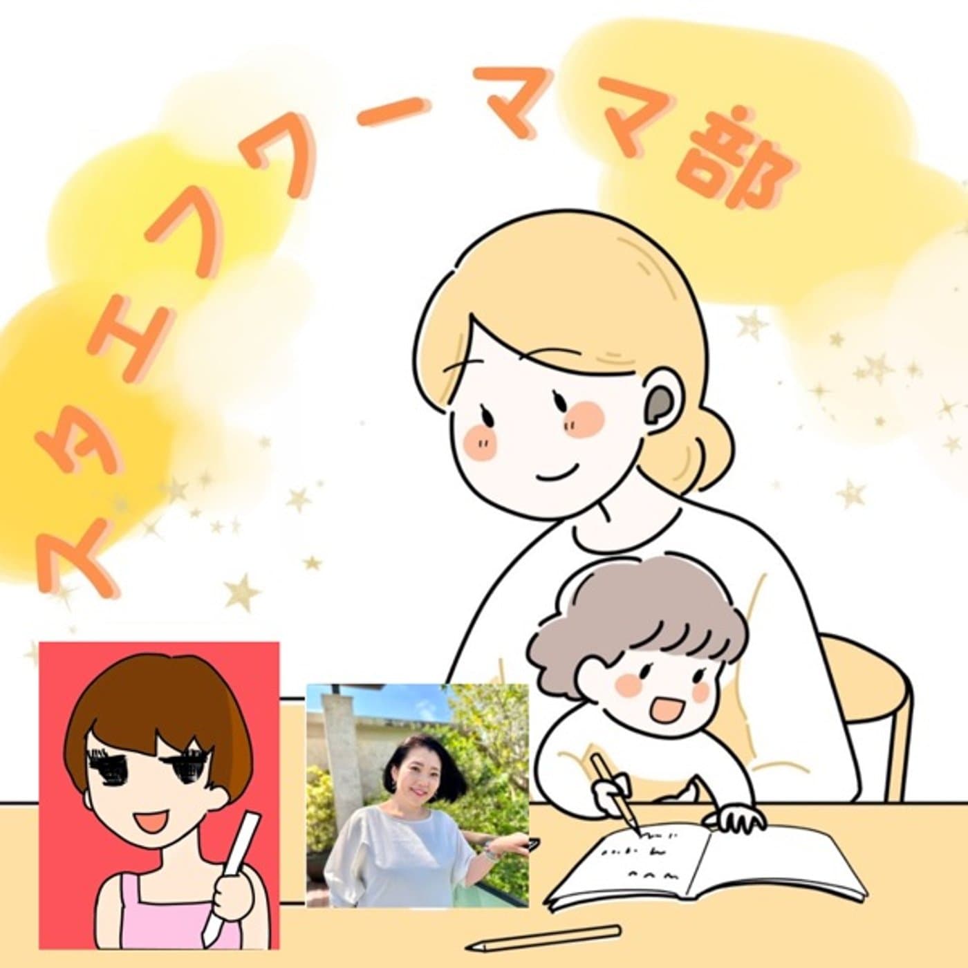 本日10:00伊津ちえさんとコラボ