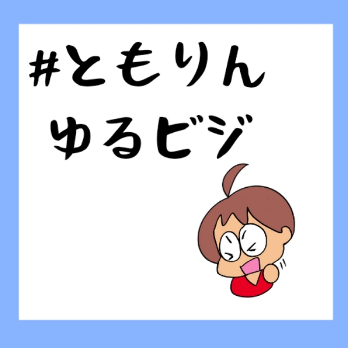 ワーママ時短術やらない事リスト