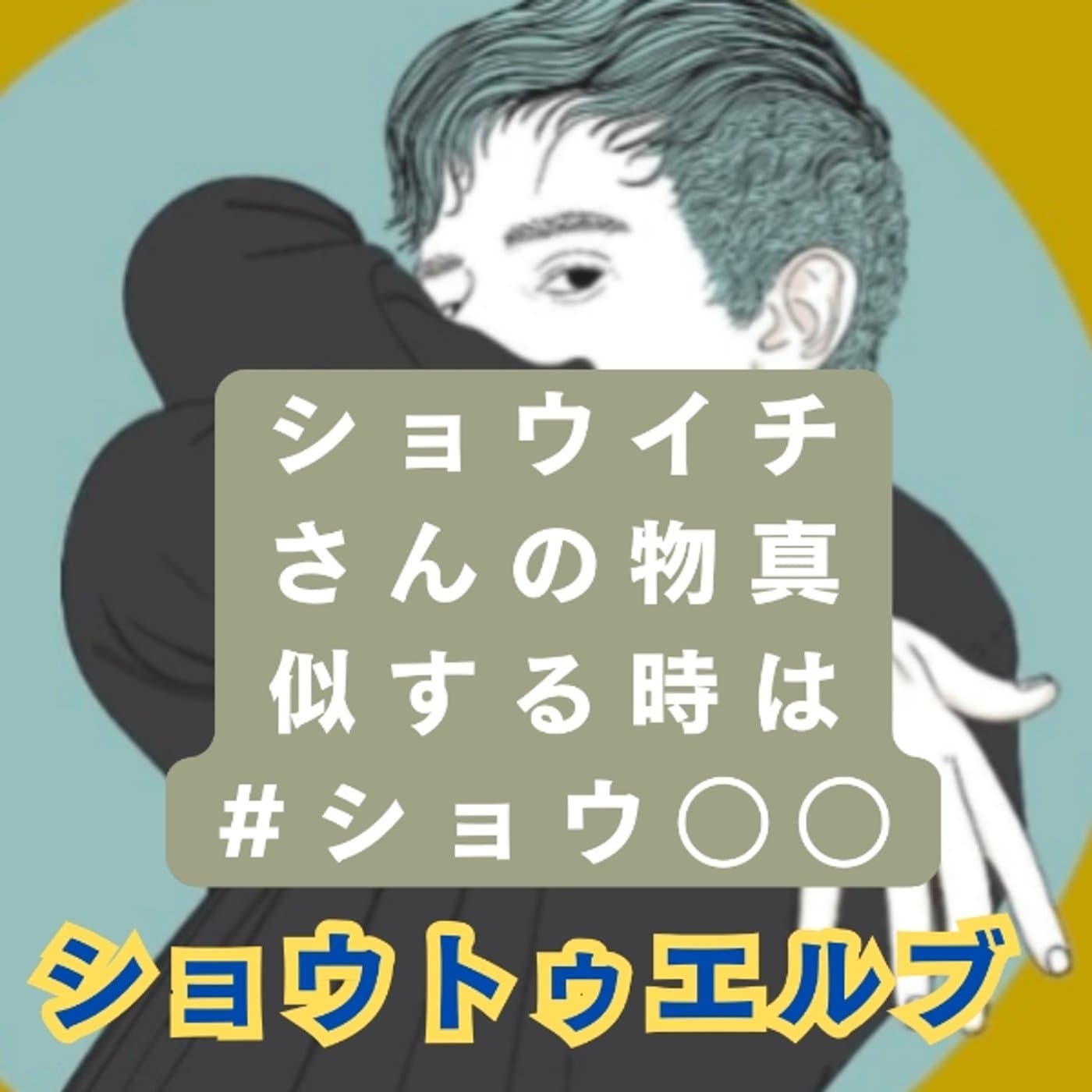 一週間愛してる500回唱えた結果🧠