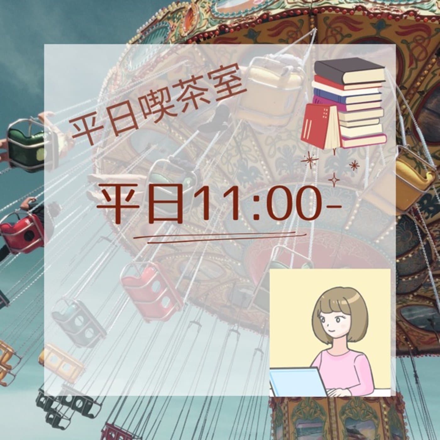 危険⚠️SNS依存になってない?