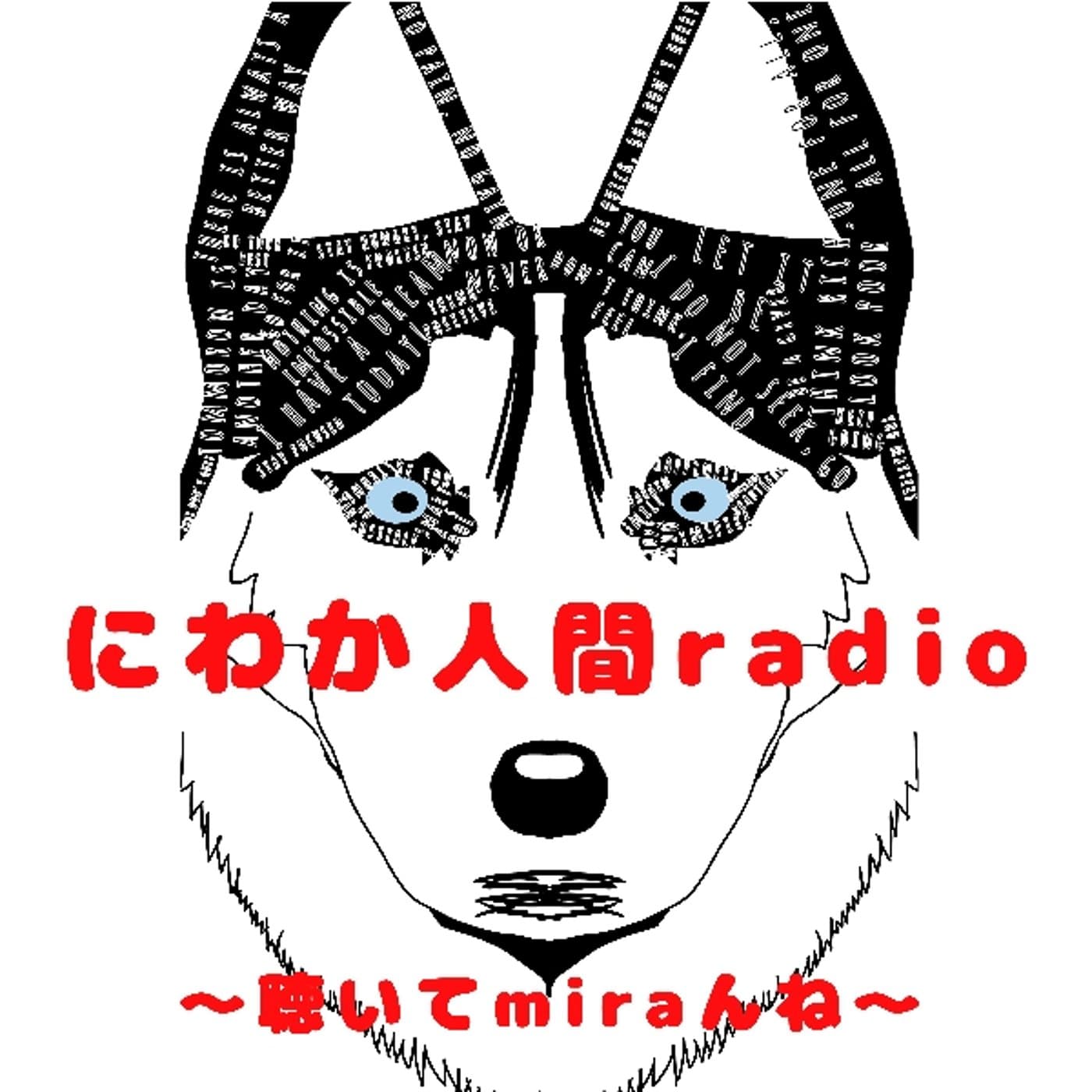 #74 しもやけについて考える