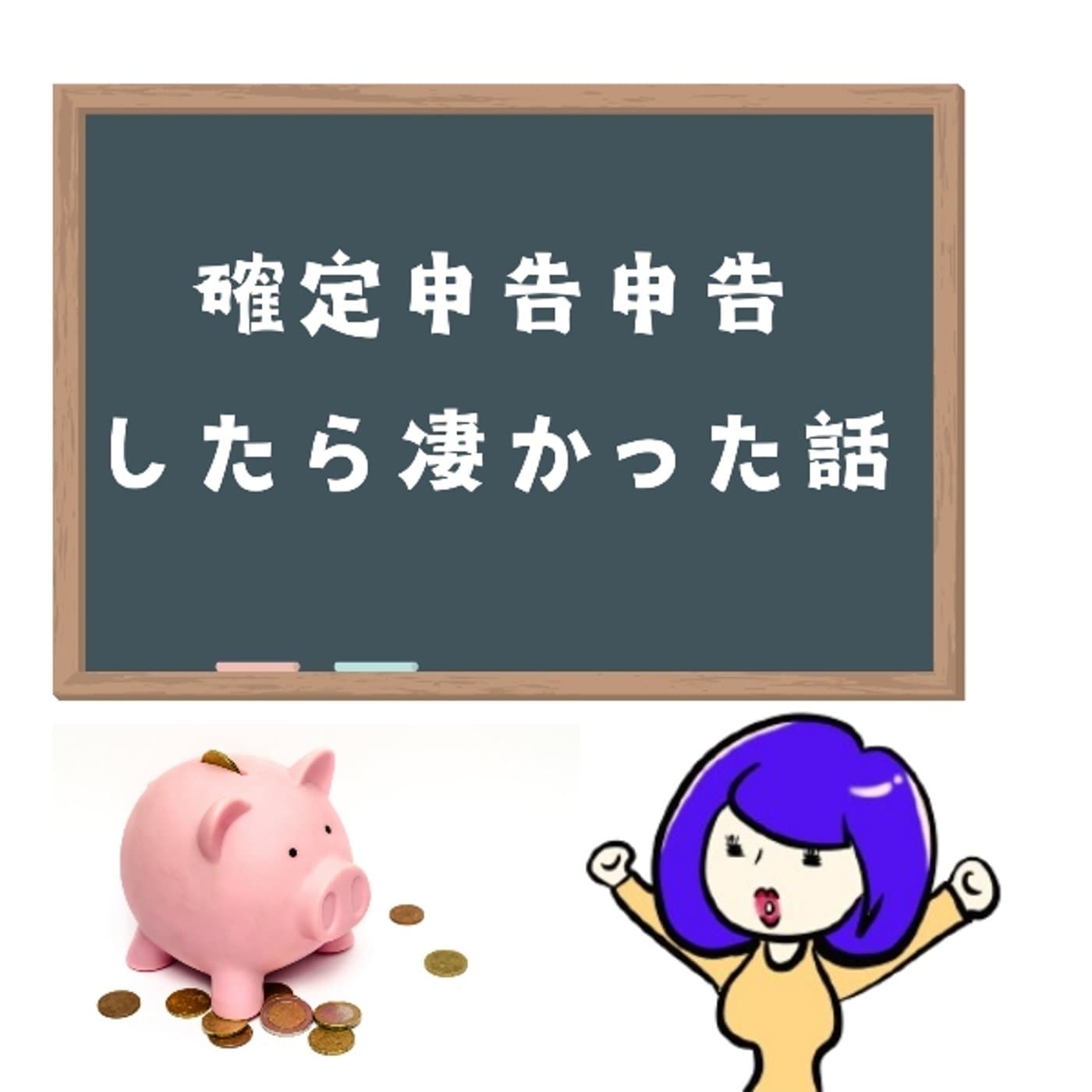 確定申告、税務署は混雑地獄絵!?