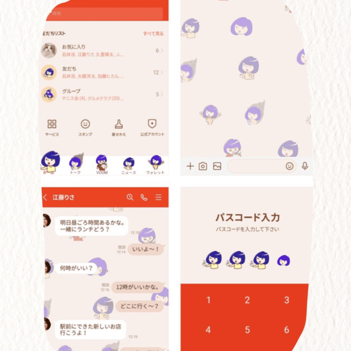 オリジナルライン着せ替えできました!