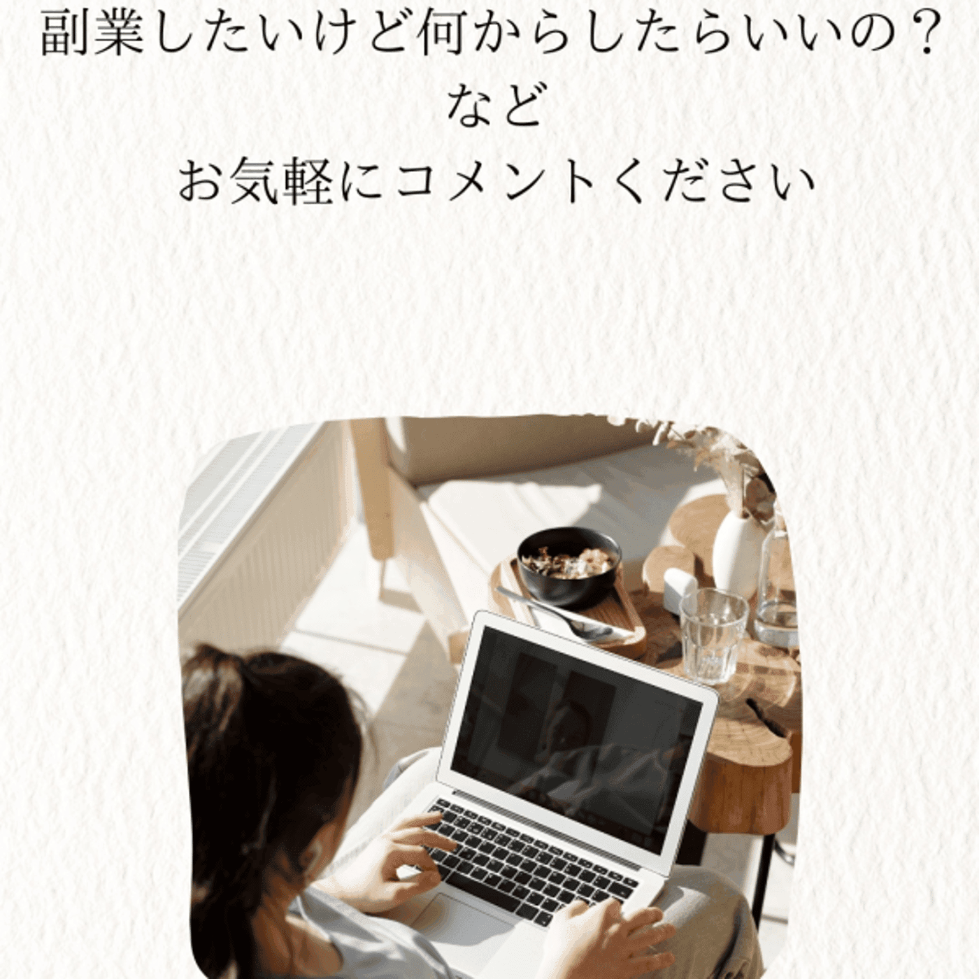 Notionの使い方知りたい人いる?