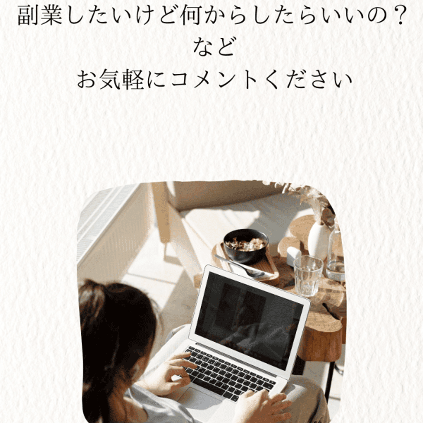平日喫茶室 願いが叶った