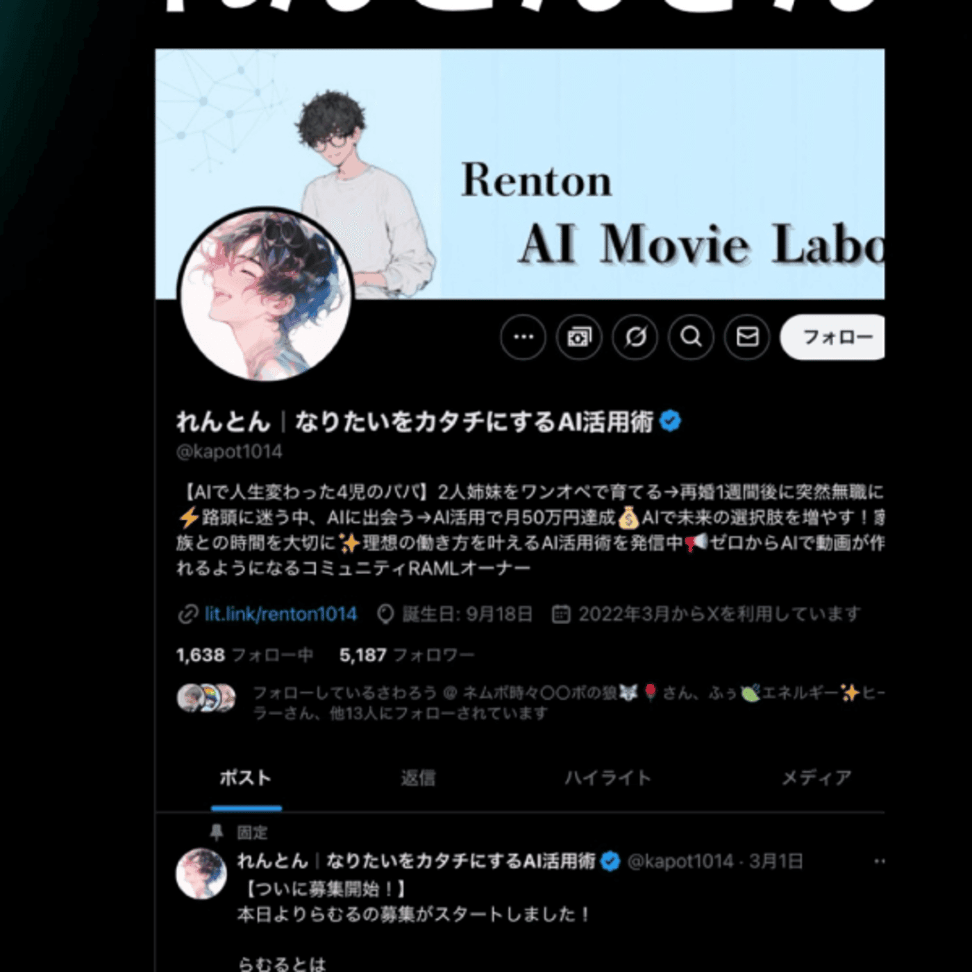 AIならAIサロン主催者のれんとんさん