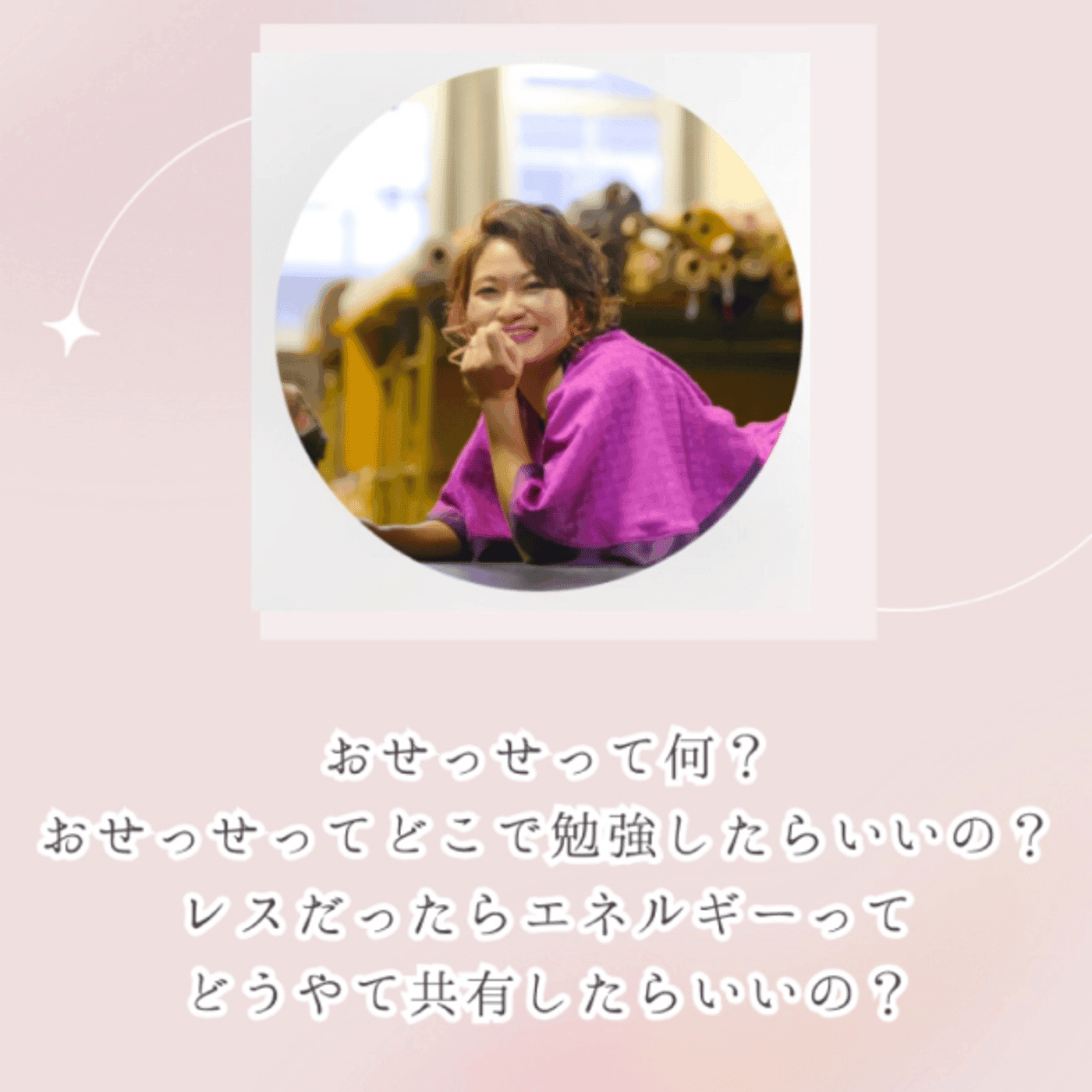 『まぐあいって何?』教えて!オチツ先生