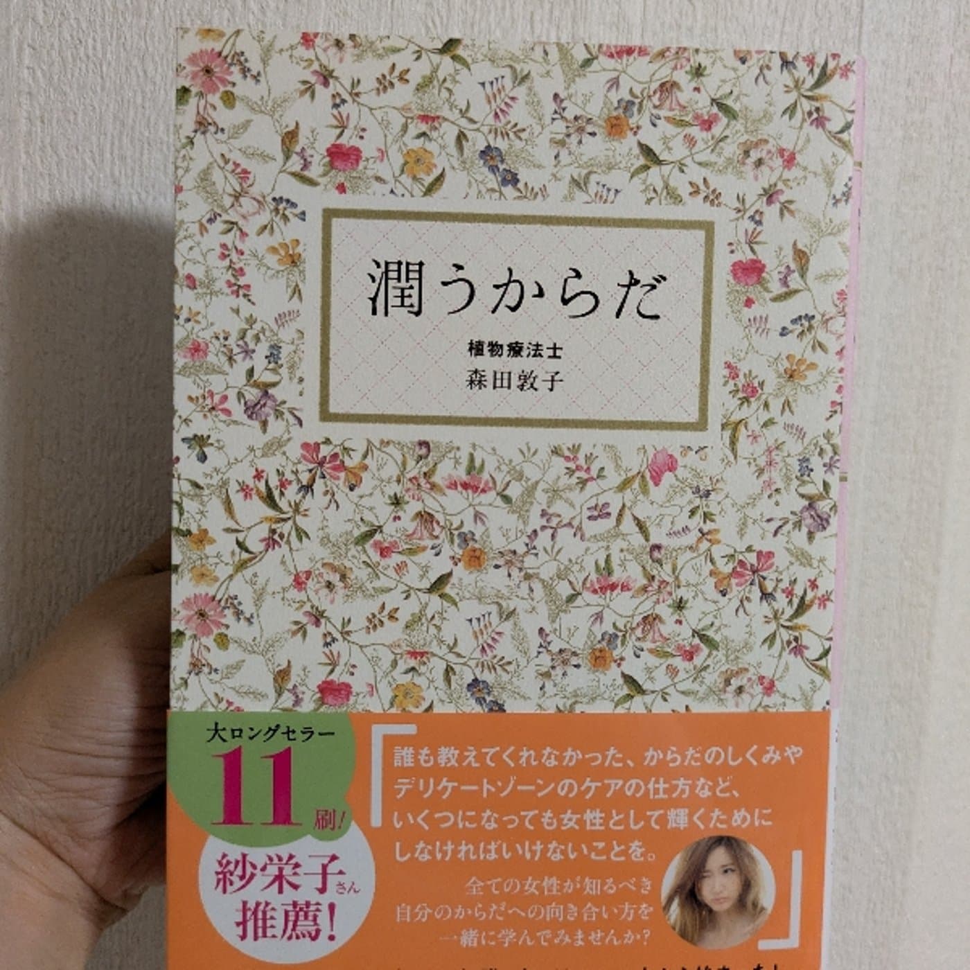 プチ更年期のあなた必見!?ストレッチ