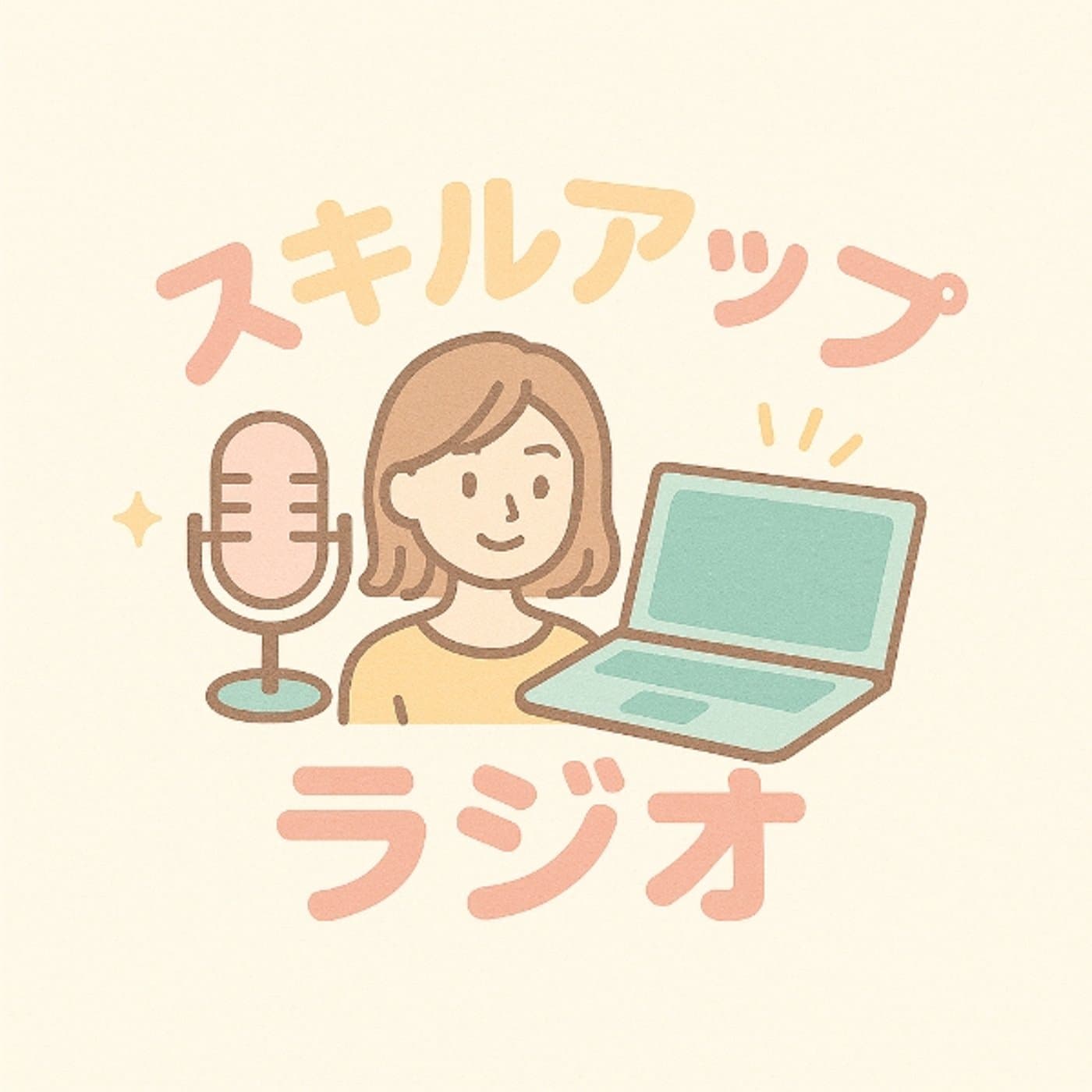 スタエフで濃いファンを増やす方法!?