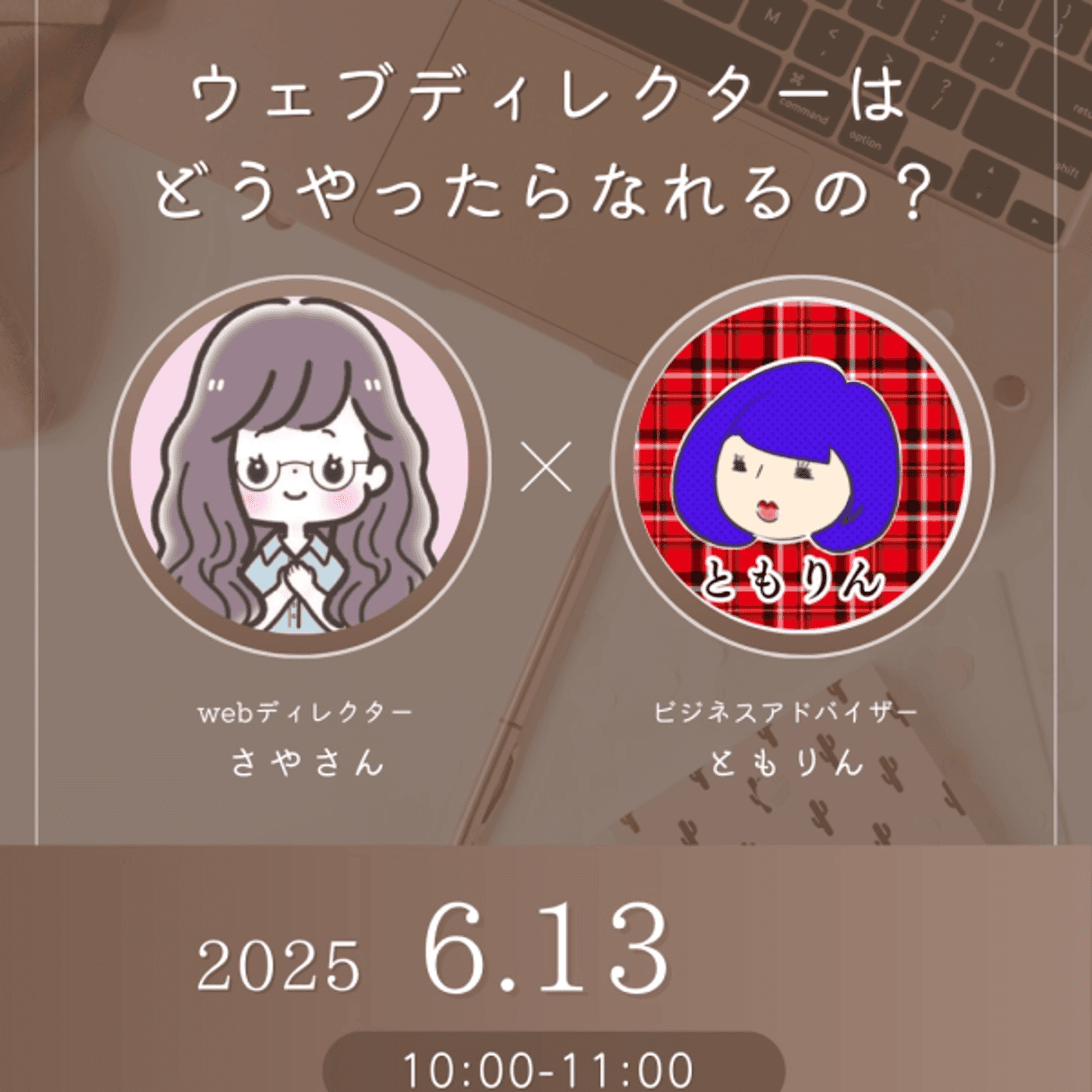 AI時代に生き残る文章webライターさやさんインタビュー