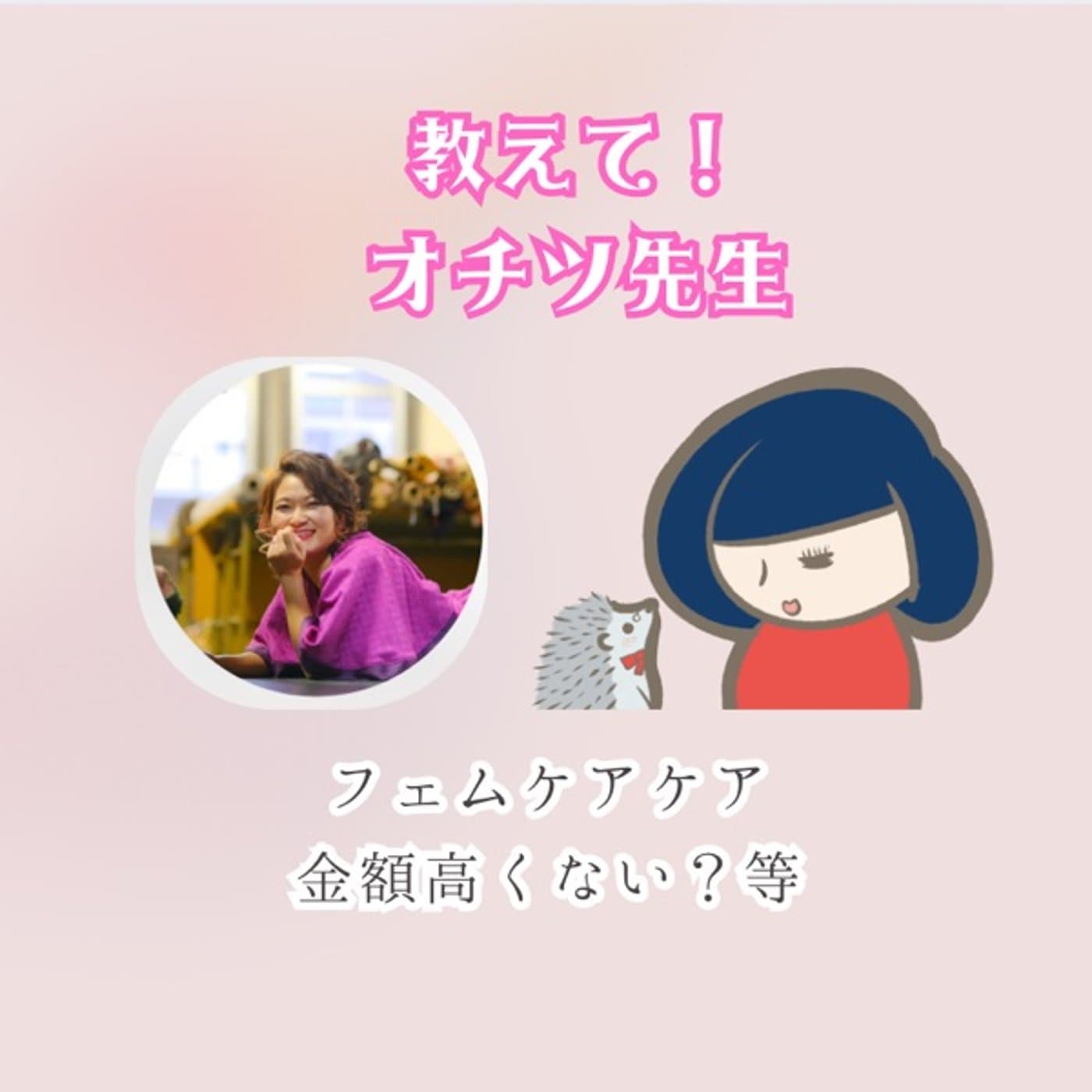 教えてオチツ先生!ノーファンデになれる!?