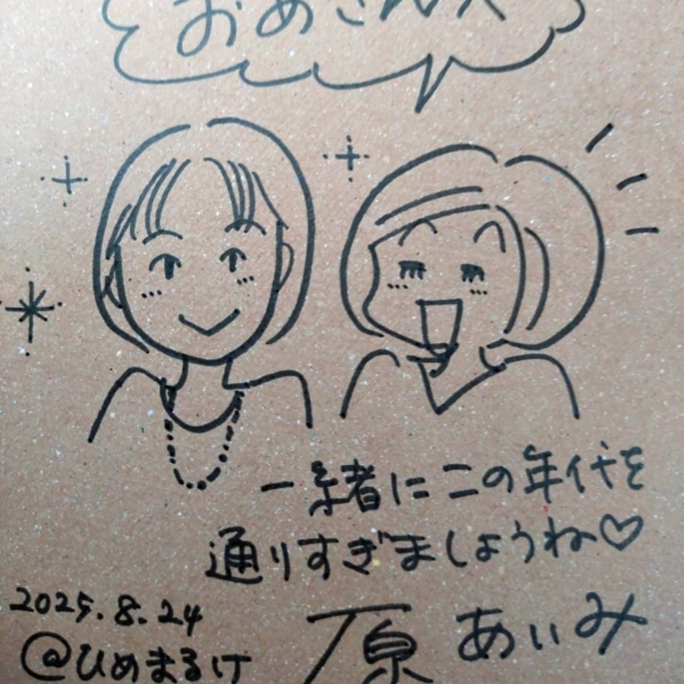 【おたま部】#168 原あいみ個展&横山僧侶カキ氷をR80してみた‼️