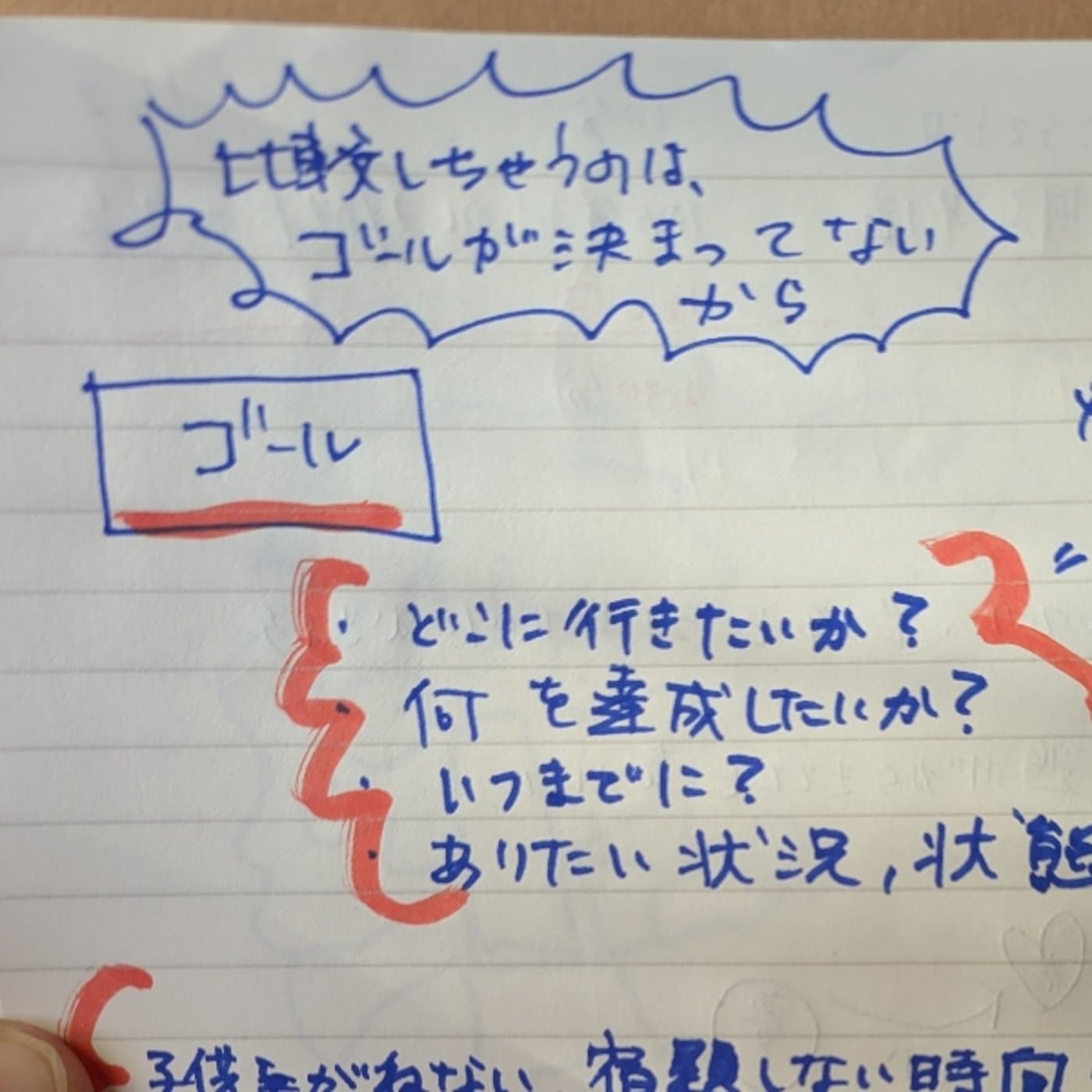 比較しちゃうなら●●●を設定