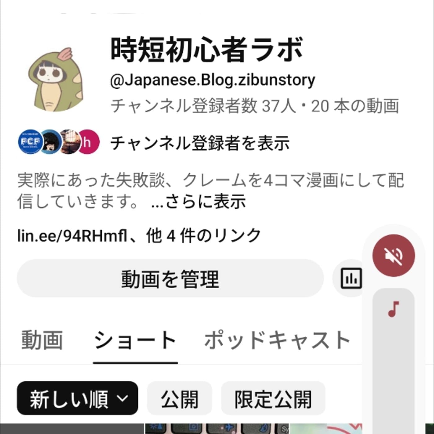 確定申告準備しとる?