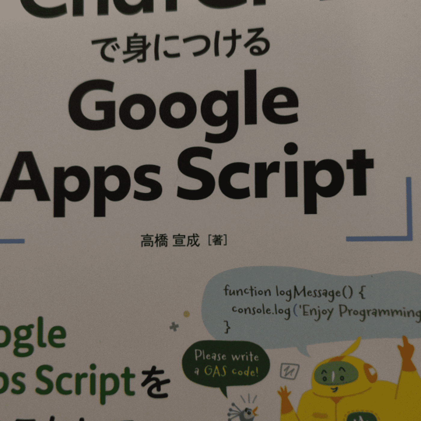 プログラミング勉強しはじめた件