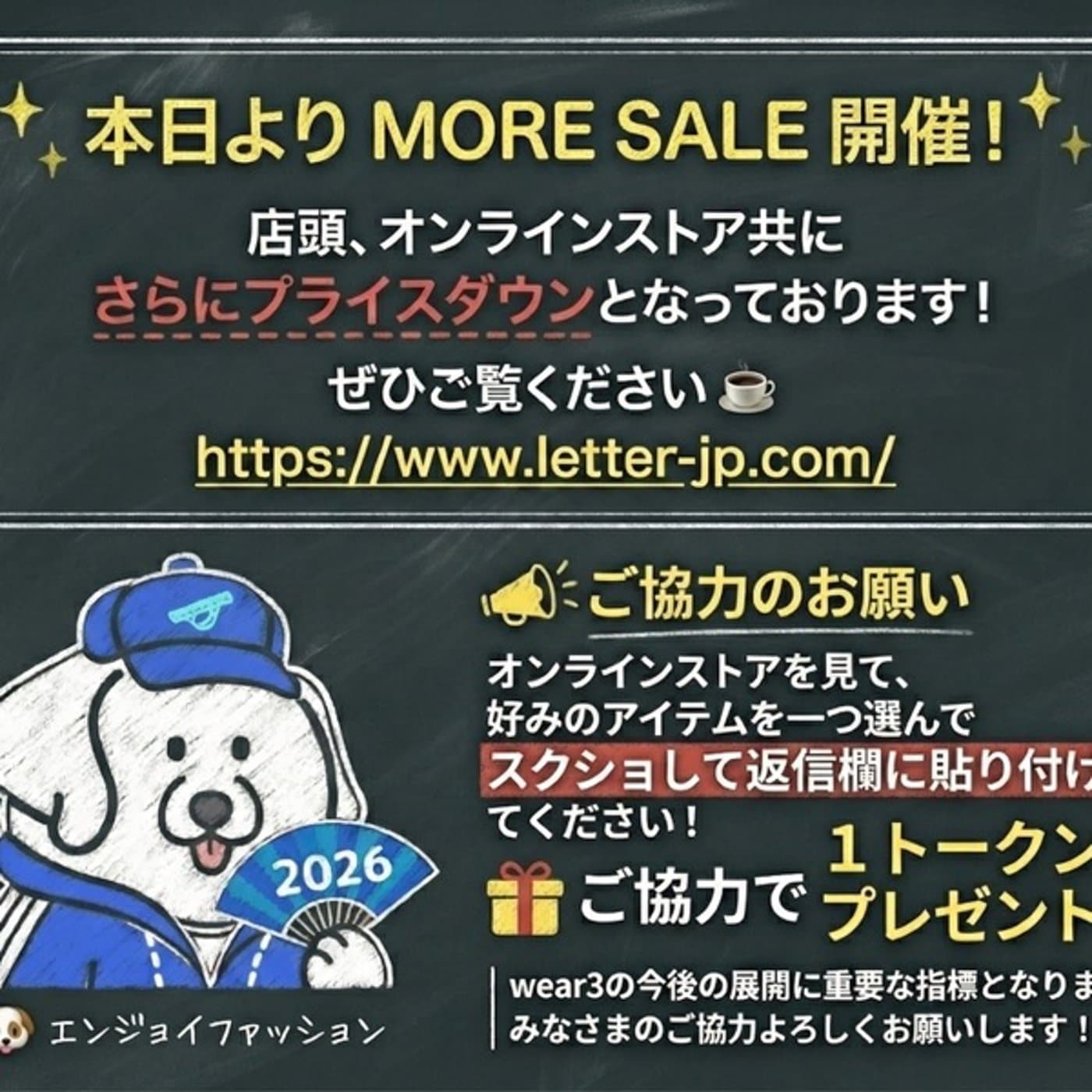 FiNANCiE Wear3からお知らせとお願い
