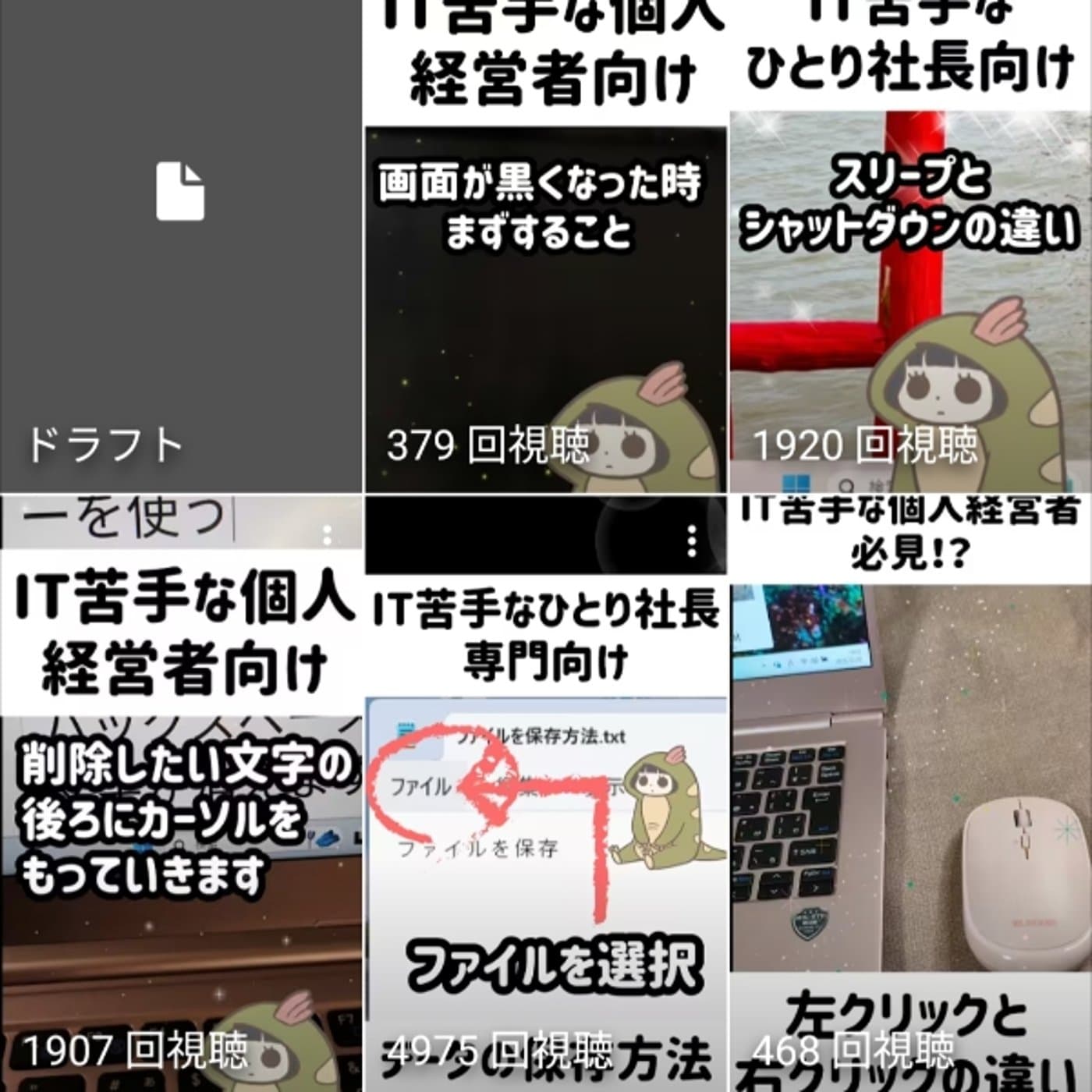 ショート動画研究中!