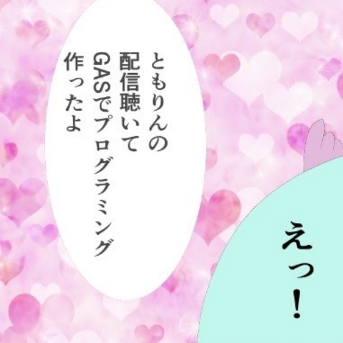 面倒くさいを解決する実用的なGAS