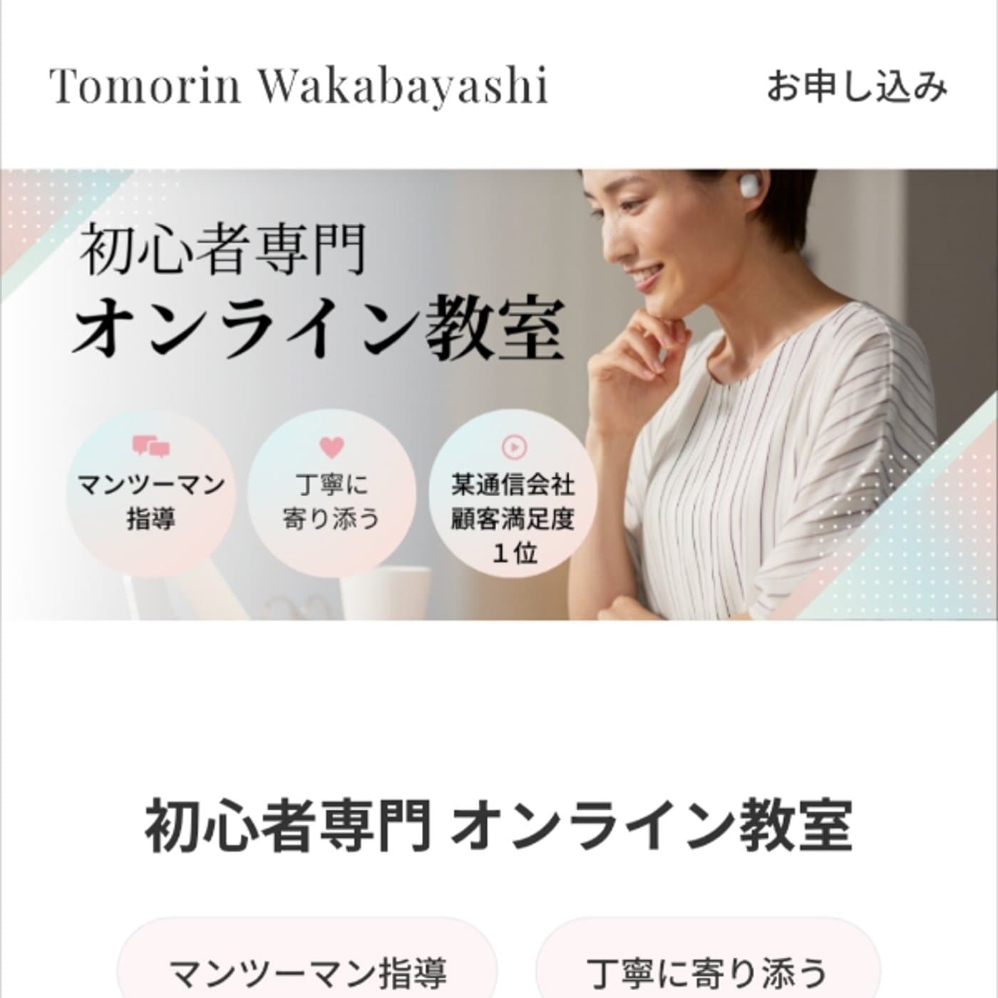 創理サロンに入って8ヶ月の感想