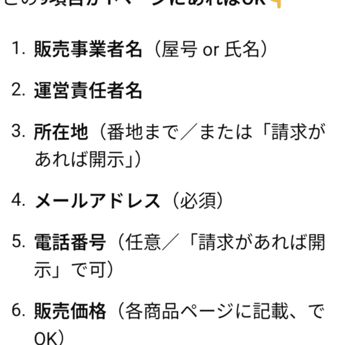 Stripe決済申請のためにwebサイト制作