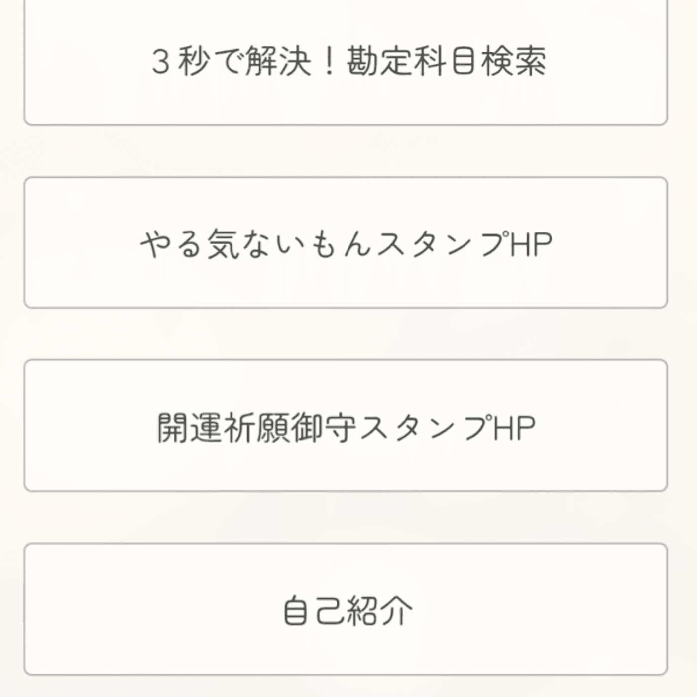 なぜwebサイトをたくさん制作したか?