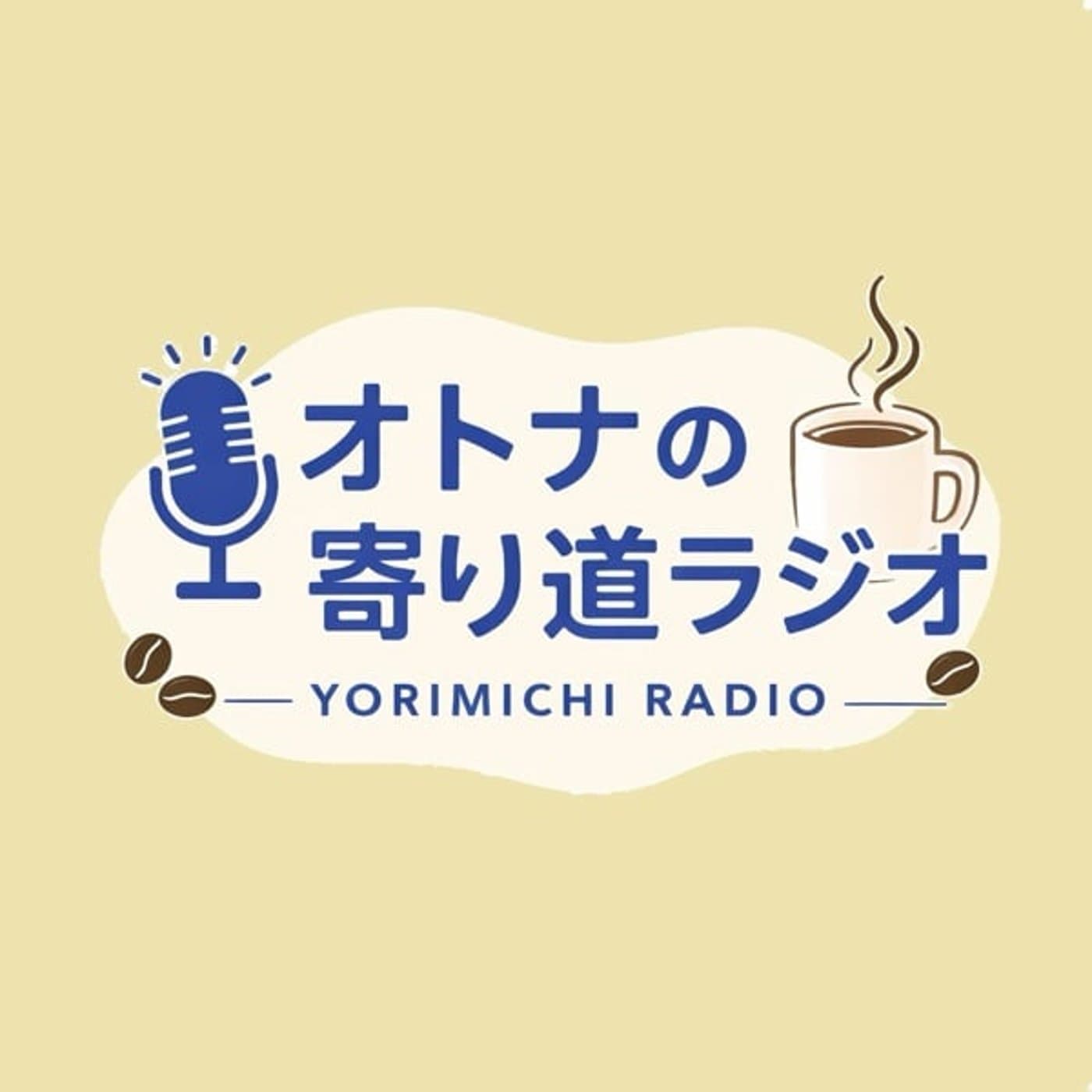 まずは自己紹介 EP.001